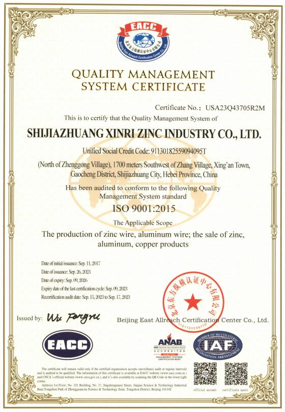 质量管理体系认证证书英文版