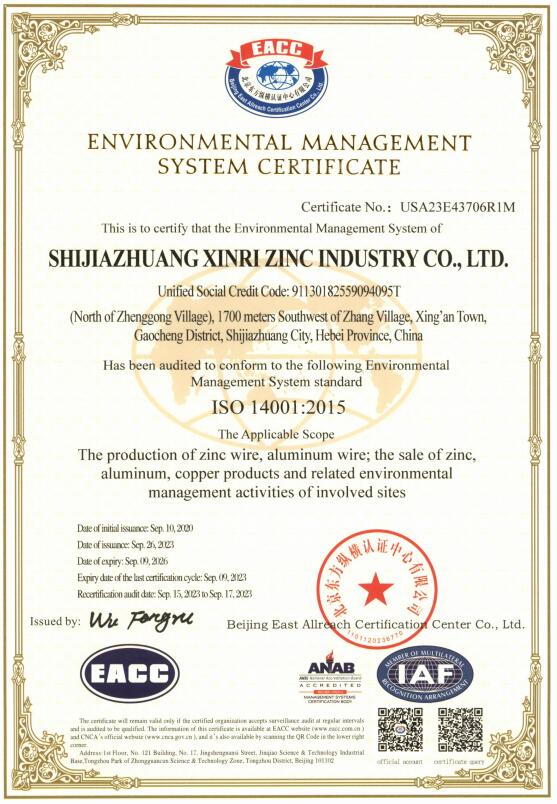 环境管理体系认证证书英文版