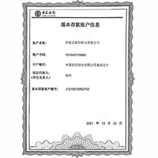 基本账户信息